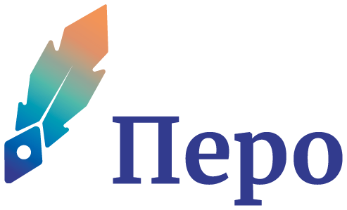 Перо